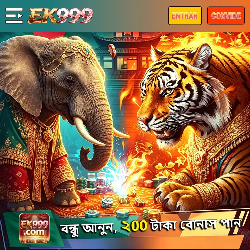 ek999 লগইন